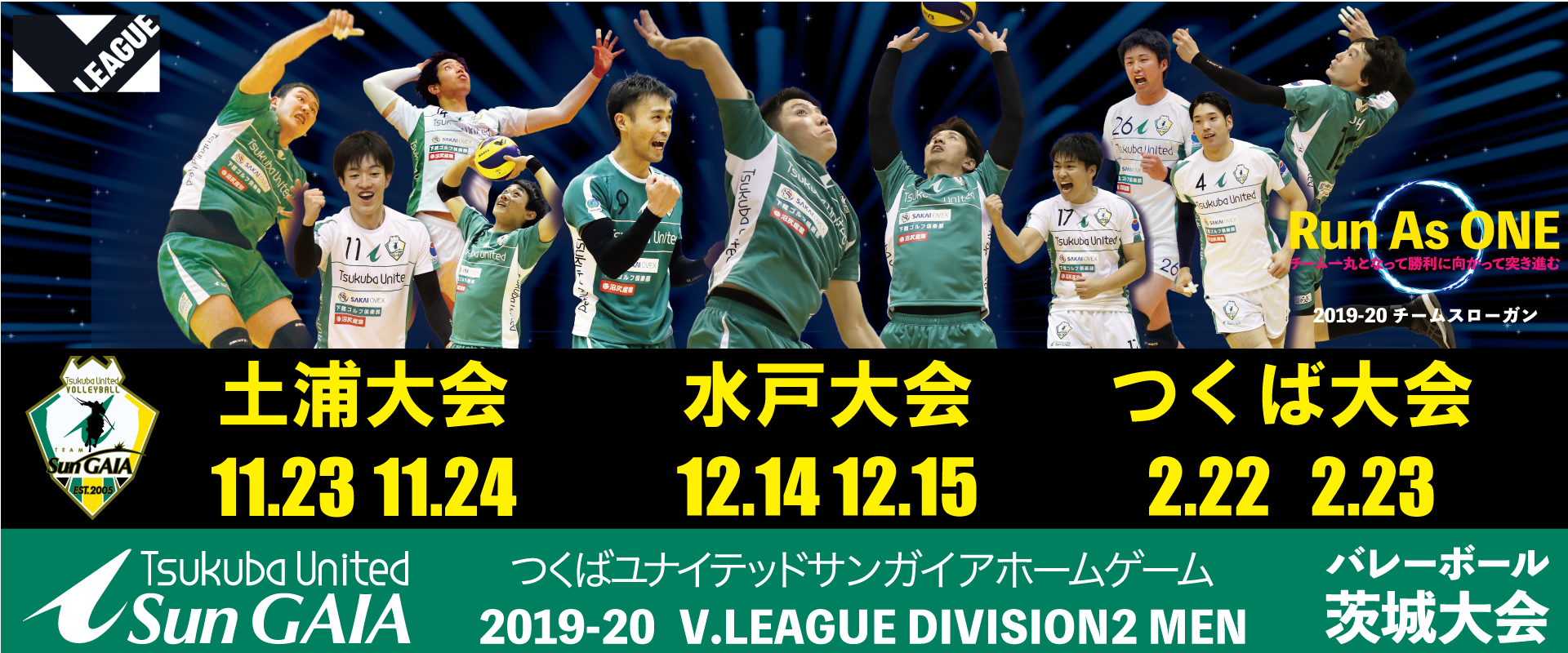 V.LEAGUE DIVISION2 MEN ホームゲーム茨城大会
