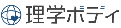 理学ボディ