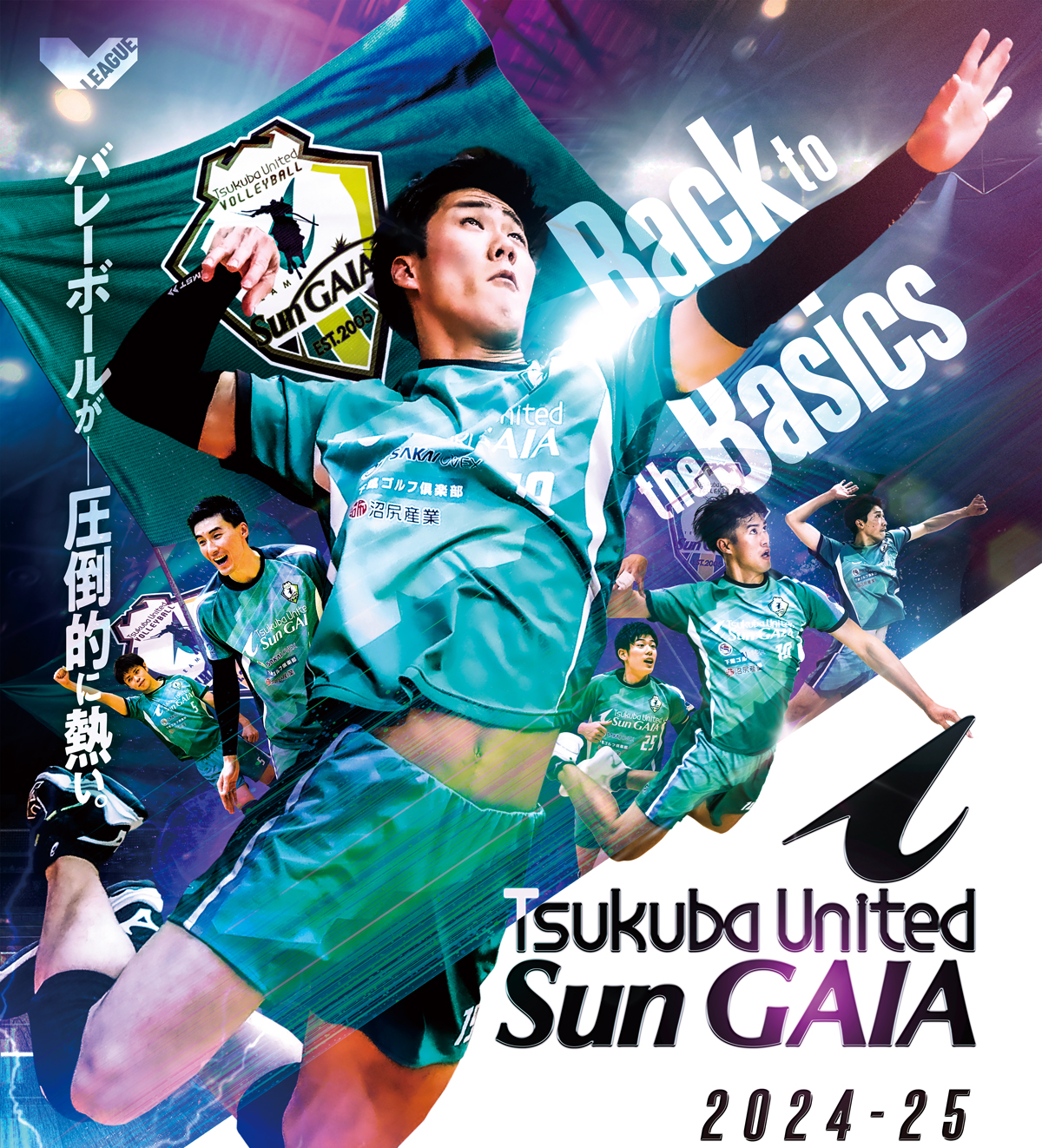 2024-25 V.LEAGUEシーズン壮行会参加予定選手のお知らせ