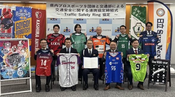 茨城県警察本部交通部との連携協定締結のご報告